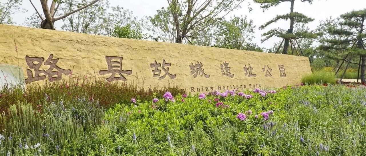 通州这座古城将复建，遗址保护展示工程即将启动...