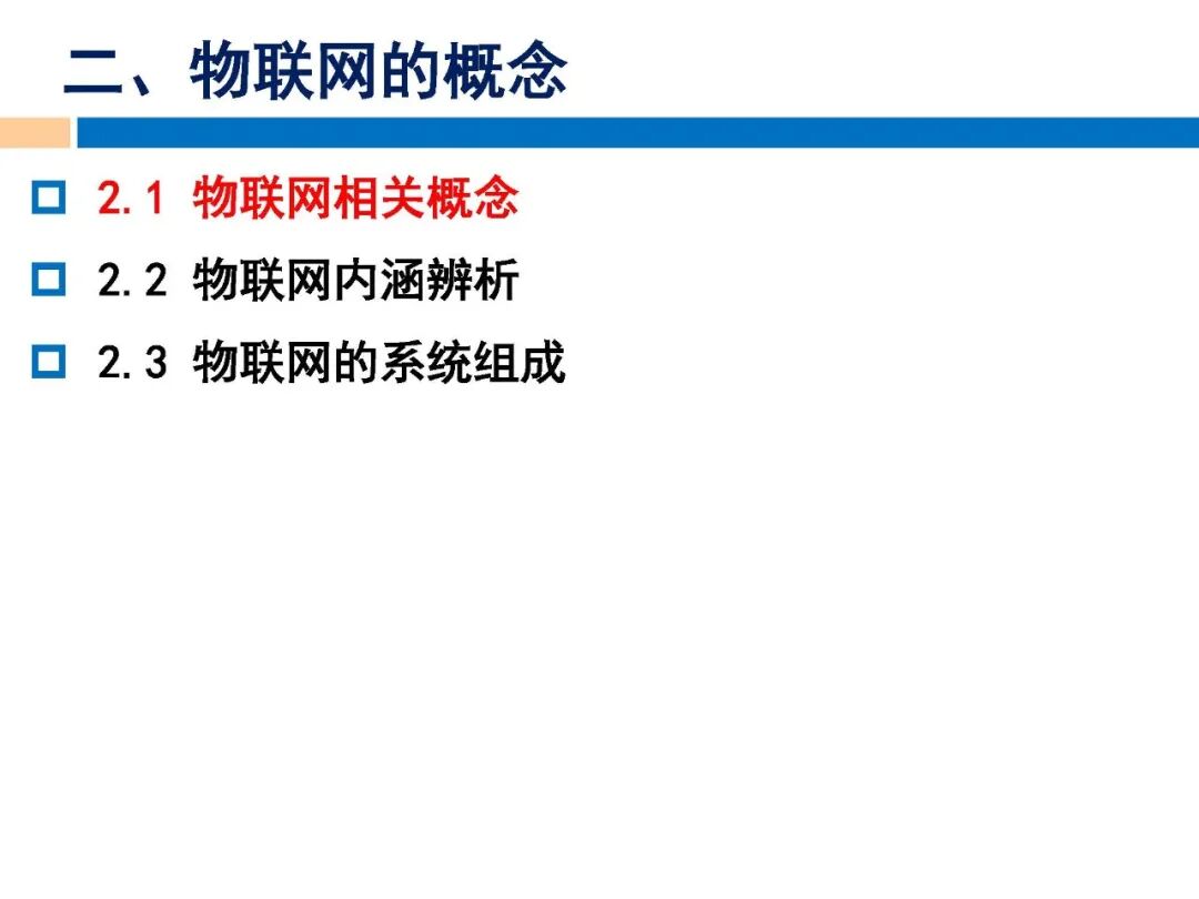 学习物联网技术，拿好这份课件！