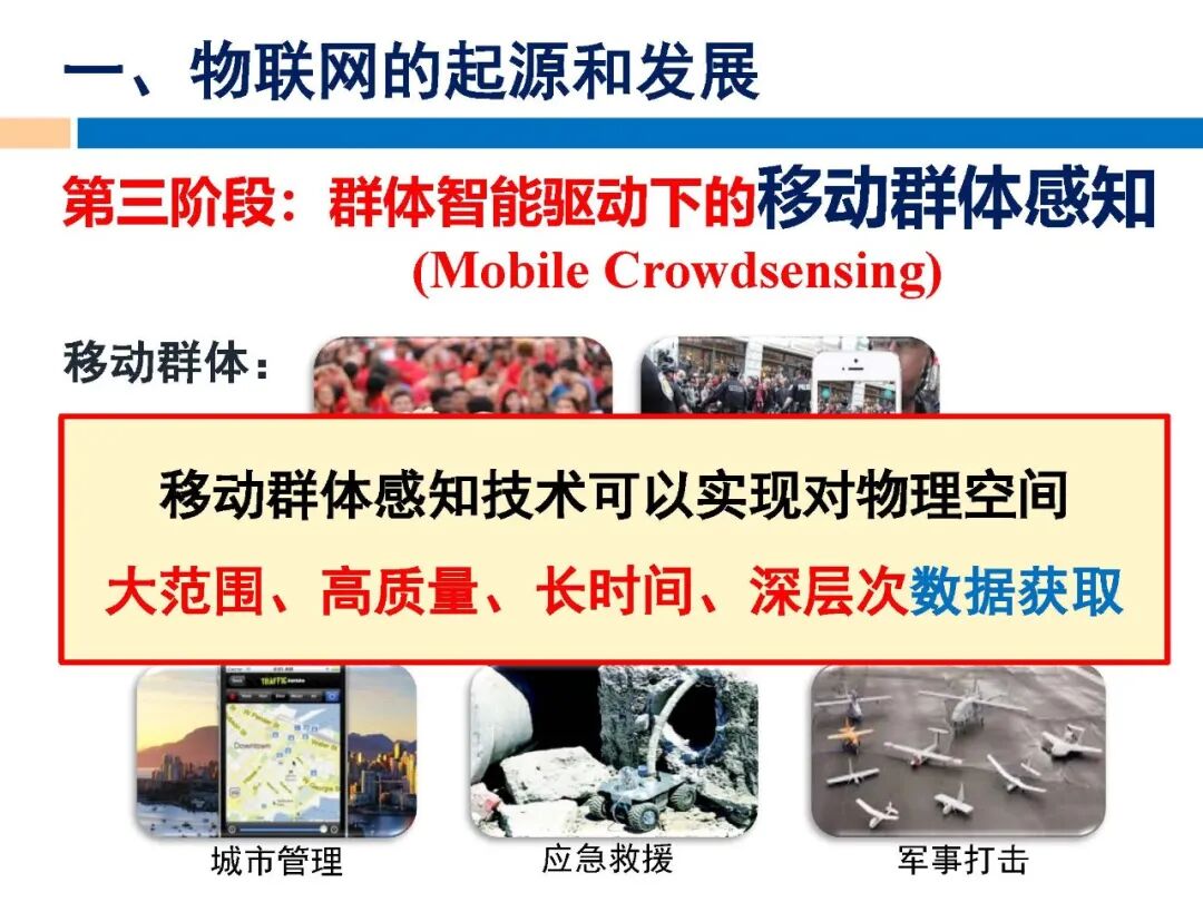 学习物联网技术，拿好这份课件！