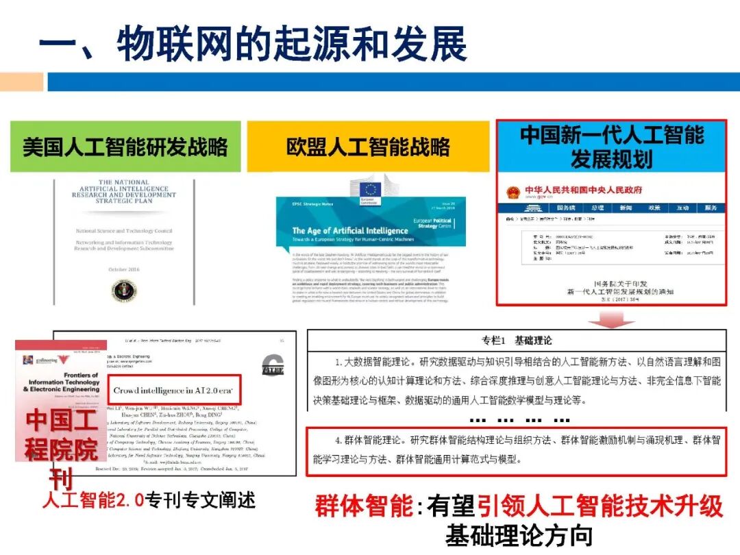 学习物联网技术，拿好这份课件！