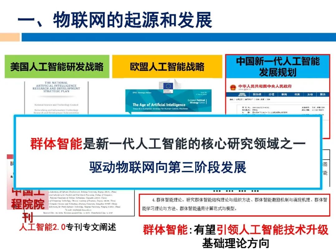 学习物联网技术，拿好这份课件！