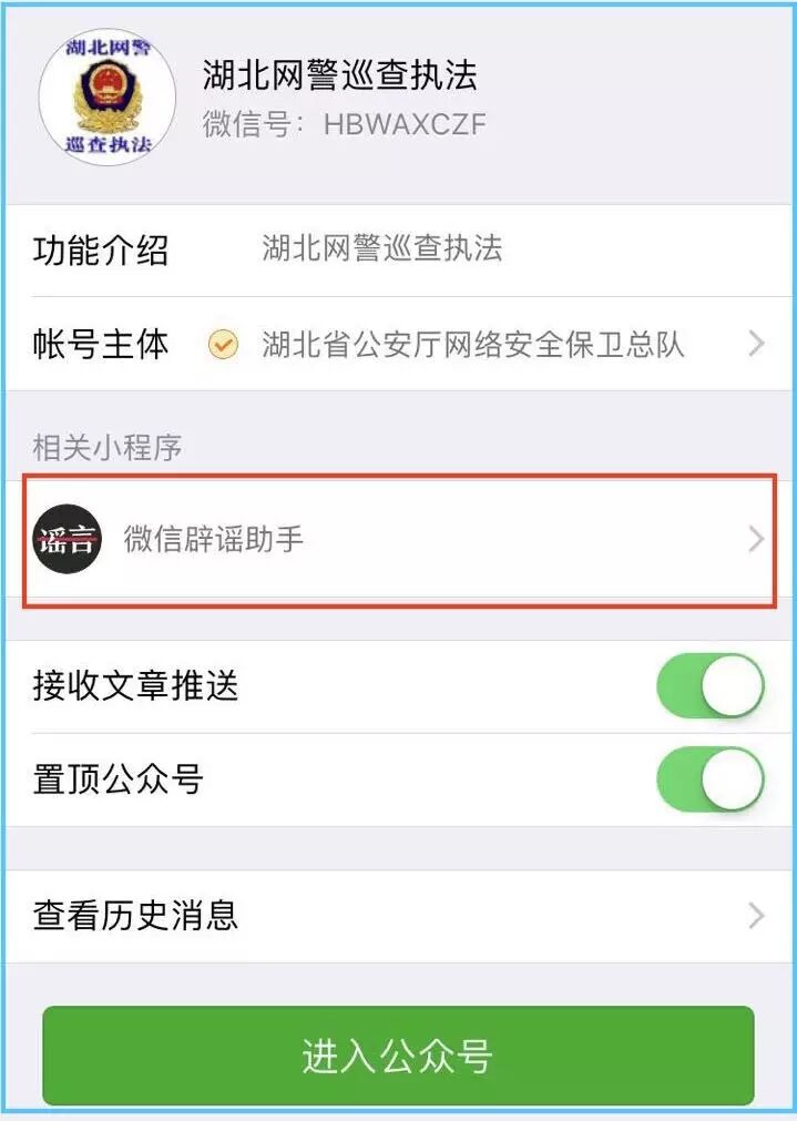 微信又推逆天功能湖北网警已关联一定要转给爸妈看