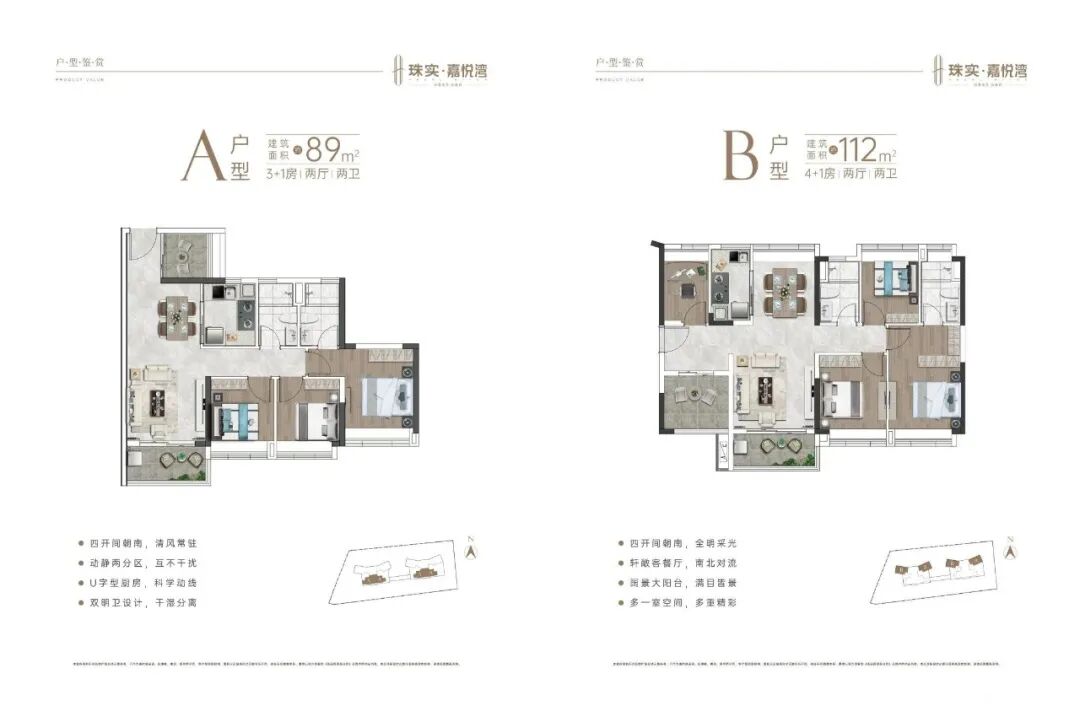 广州城区有哪些在售楼盘，适合刚需买？