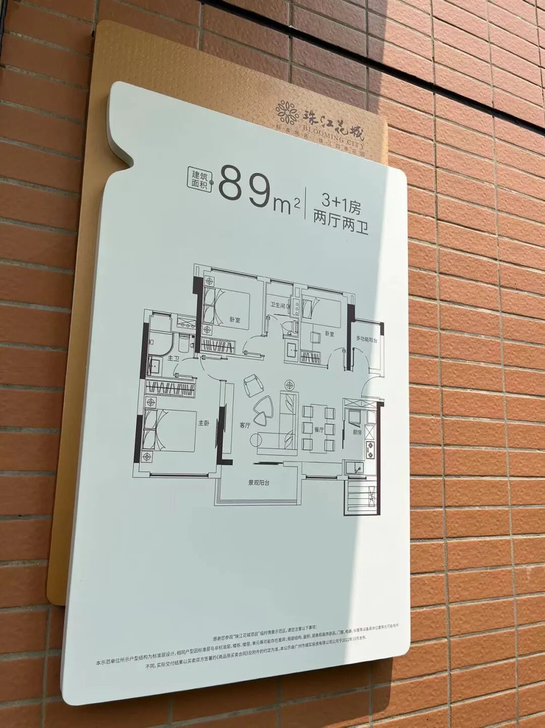 20个盘，7宗地，天河买方市场来了