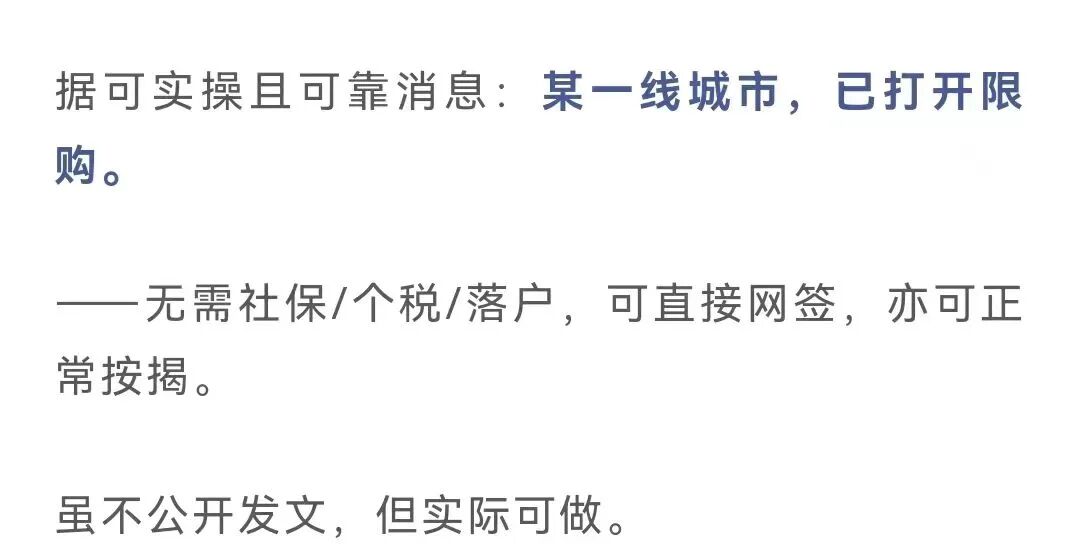 网传黄埔限购松绑！广州各区购房政策集合！