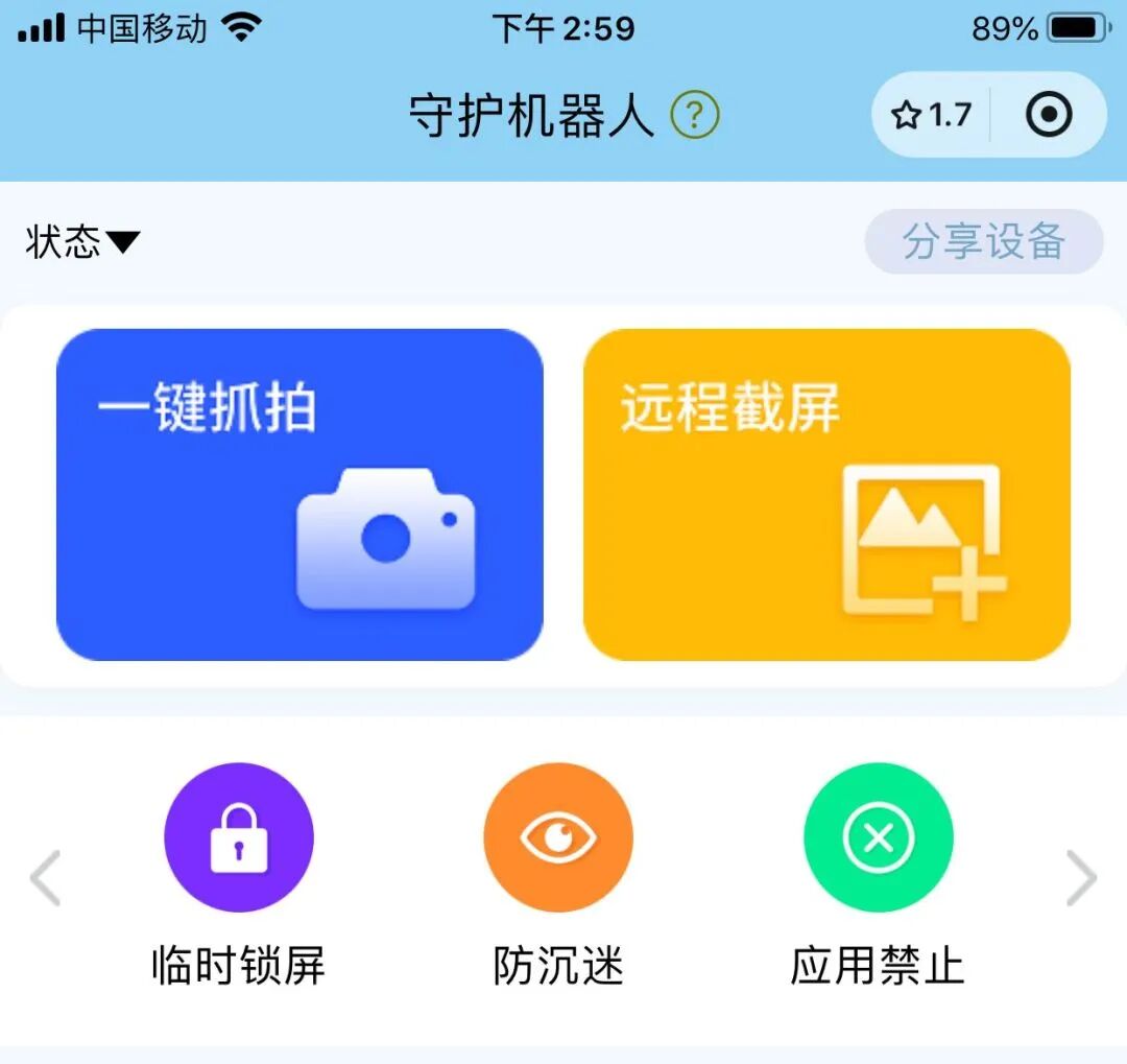 平板连手机热点及家长管控常见问题解决指南