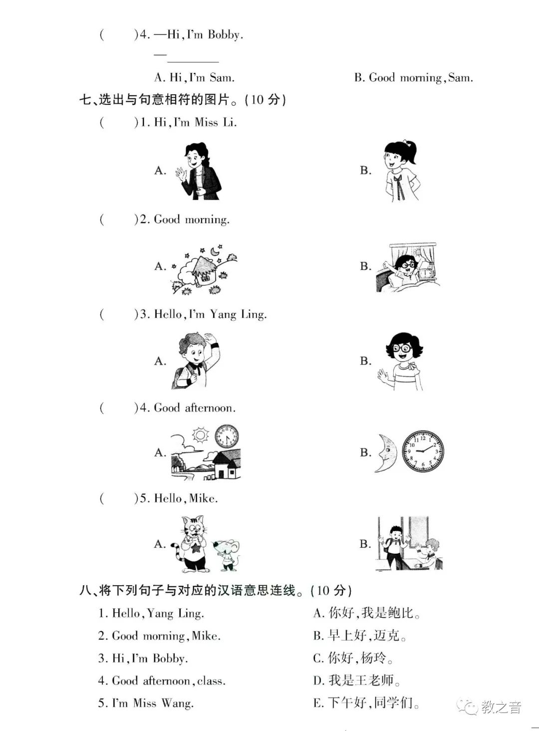 六年级上册教案英语_六年级上册英语电子教案_小学六年级上册英语免费教案下载