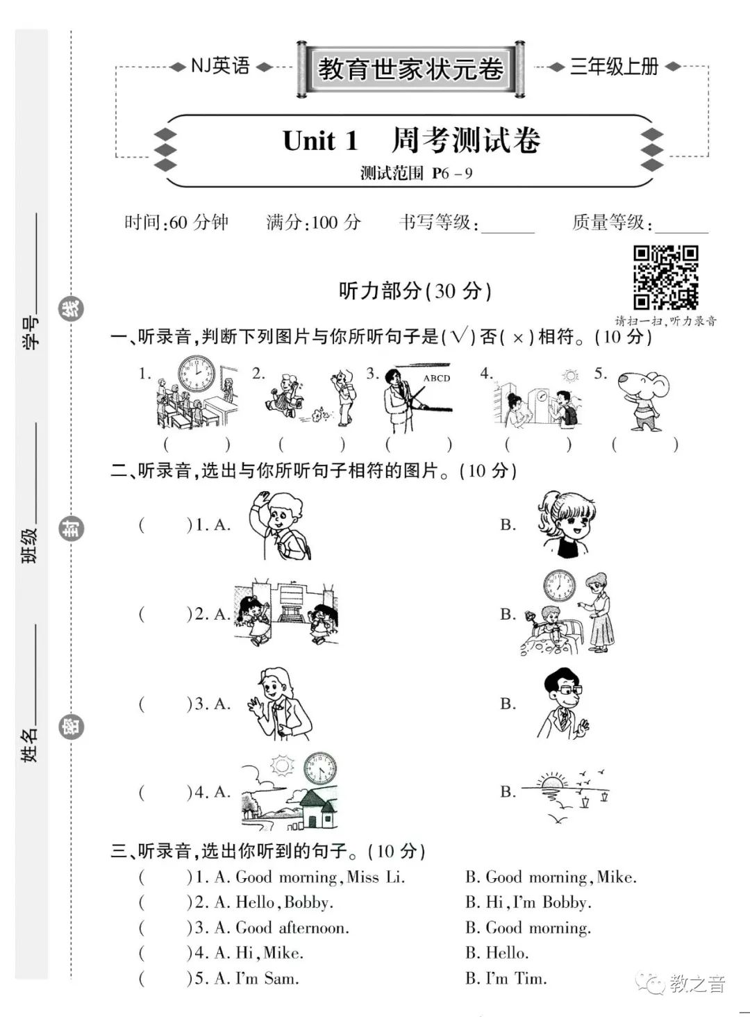 六年级上册教案英语_六年级上册英语电子教案_小学六年级上册英语免费教案下载