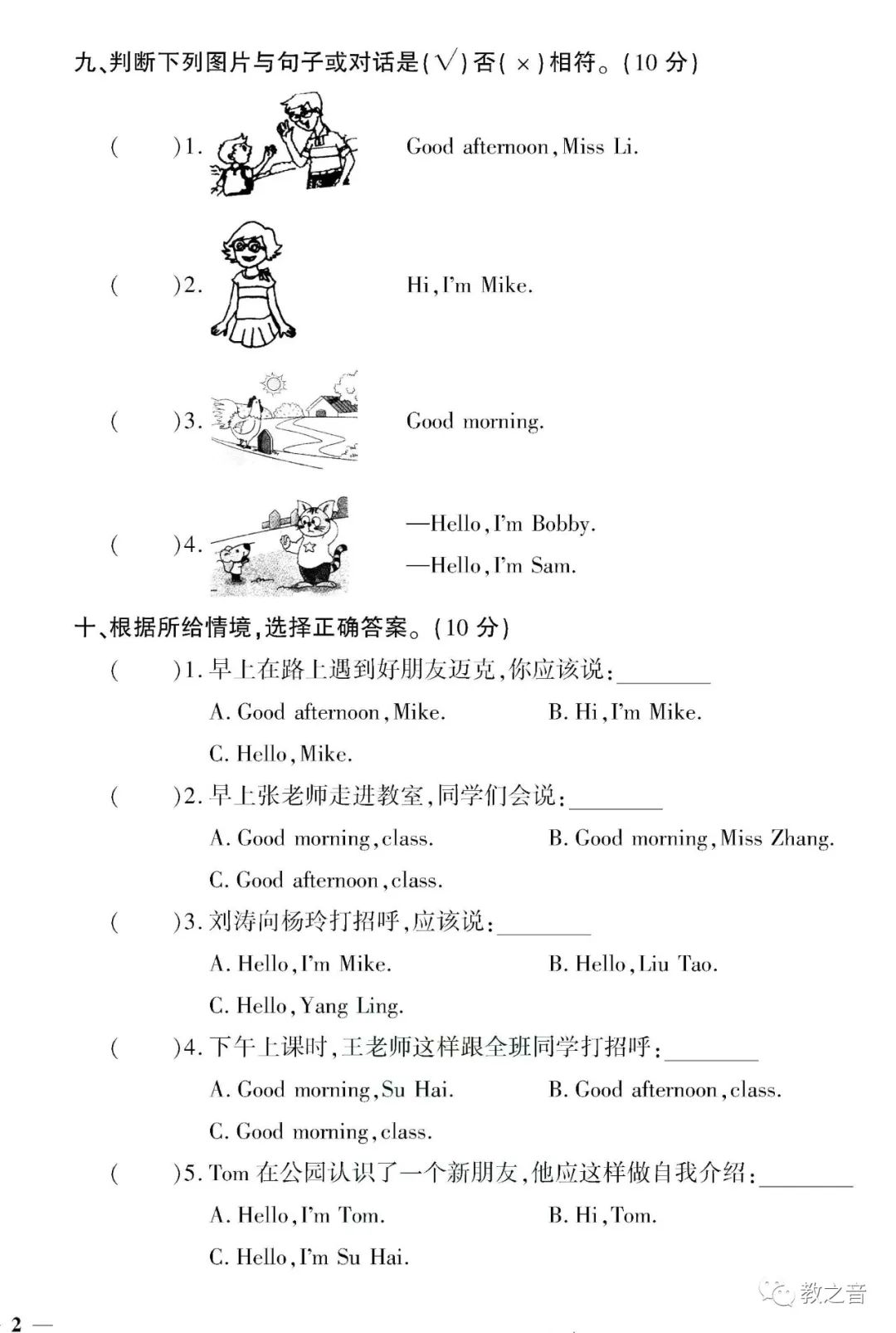 六年级上册英语电子教案_小学六年级上册英语免费教案下载_六年级上册教案英语