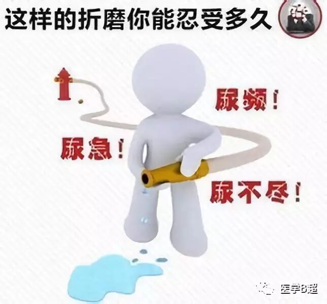 女性尿急尿频原因 治疗及护理 医学b超 微信公众号文章阅读 Wemp