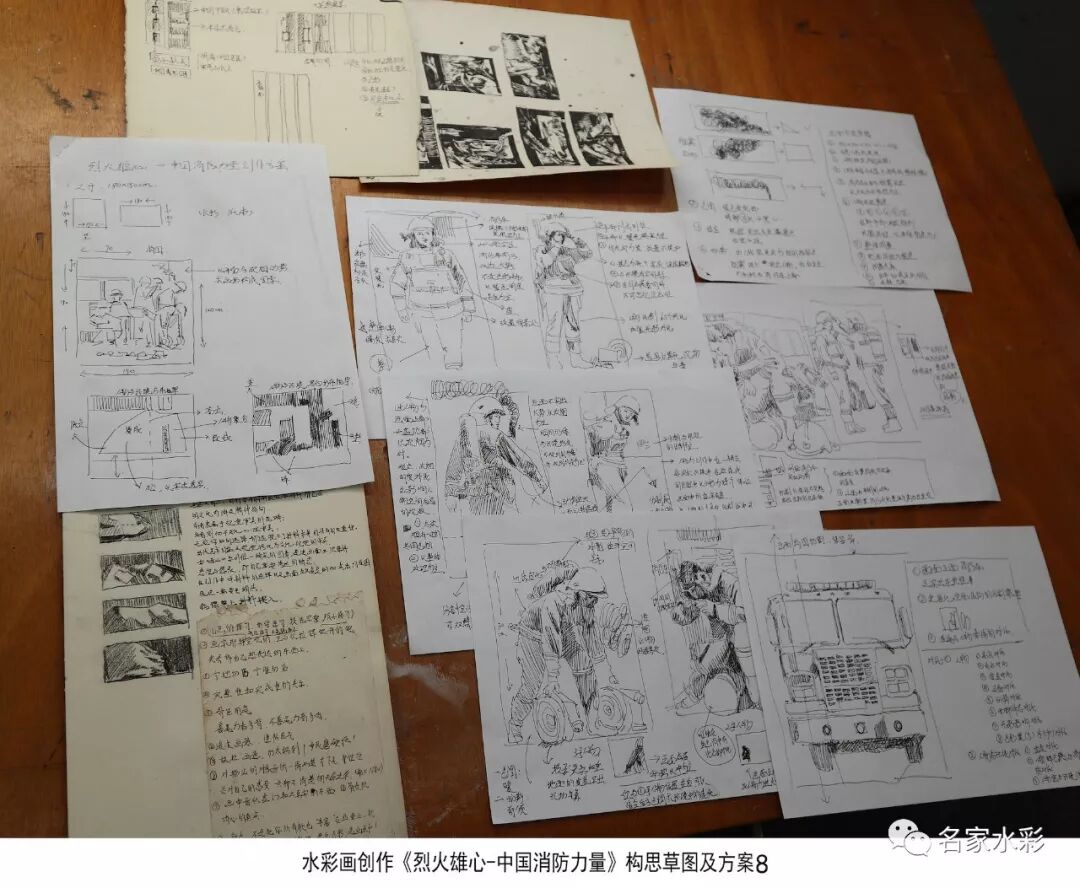 十三届全国美展入选作品《烈火雄心》创作漫谈