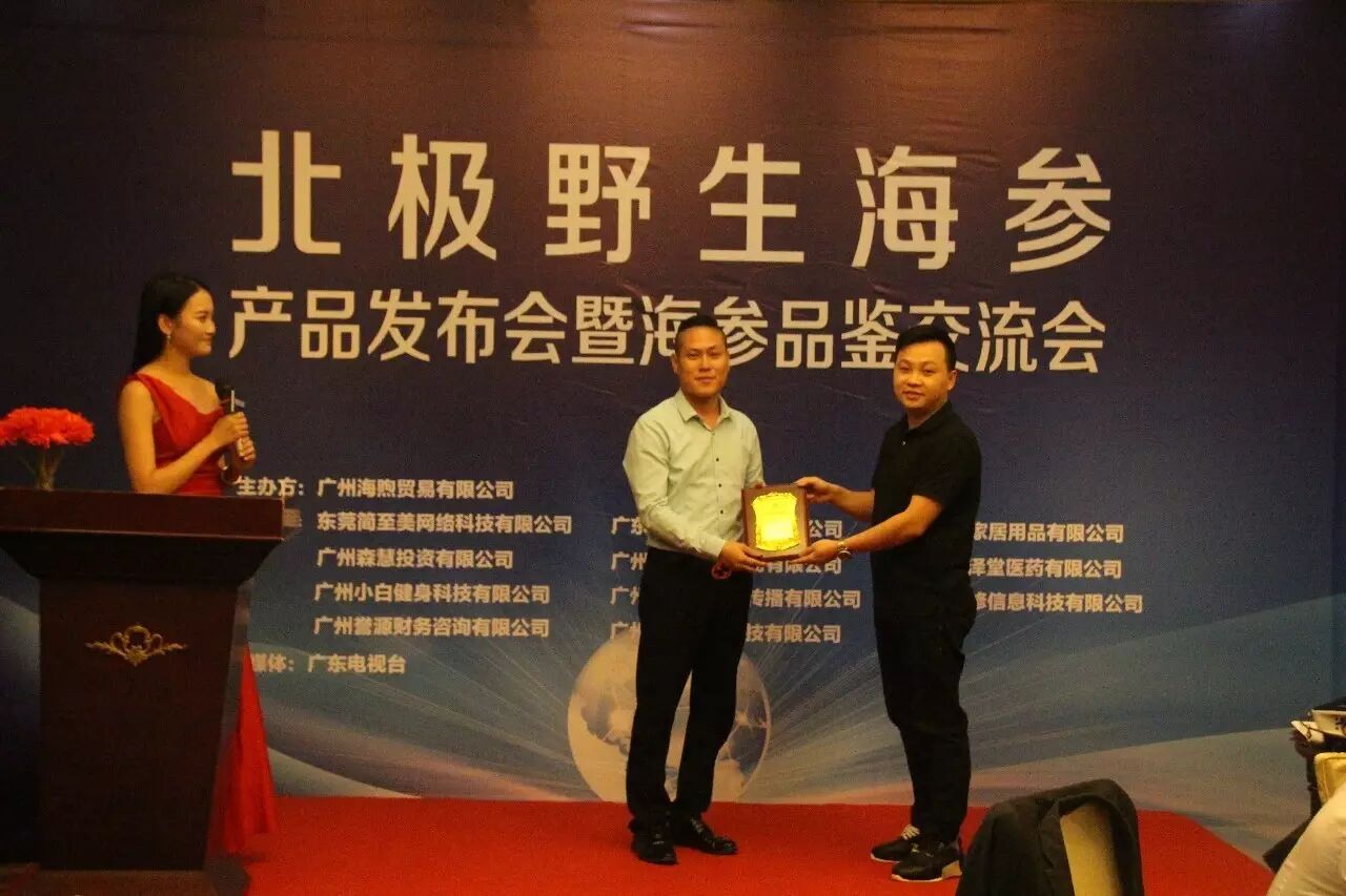 海煦公司营销顾问合作伙伴谢正强(右)上台为郭洪斌(左)授牌.