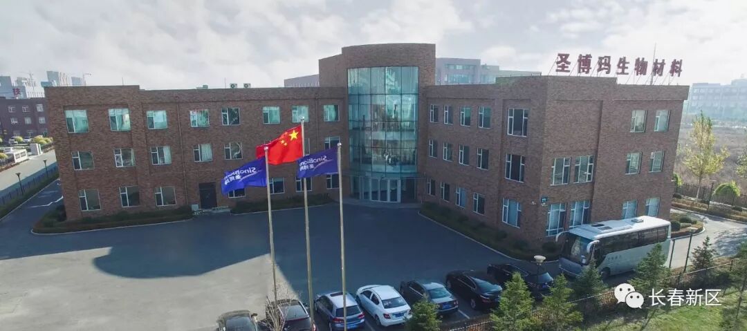 生物钉是什么材料【产品之窗】长春圣博玛生物材料有限公司——“可吸收接骨螺钉”“可吸收接骨板”_https://www.jmylbn.com_新闻资讯_第1张