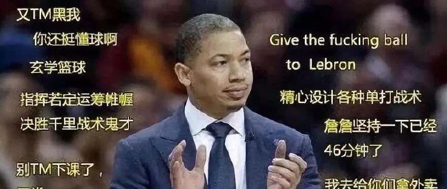 糟了，湖人有人想离队！泰伦卢又要当主教练了...