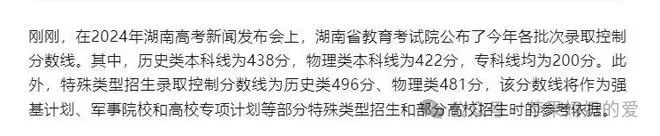 2024湖南省高考分數(shù)線公布時間_湖南高考分數(shù)線何時公布_湖南高考分數(shù)線發(fā)布時間