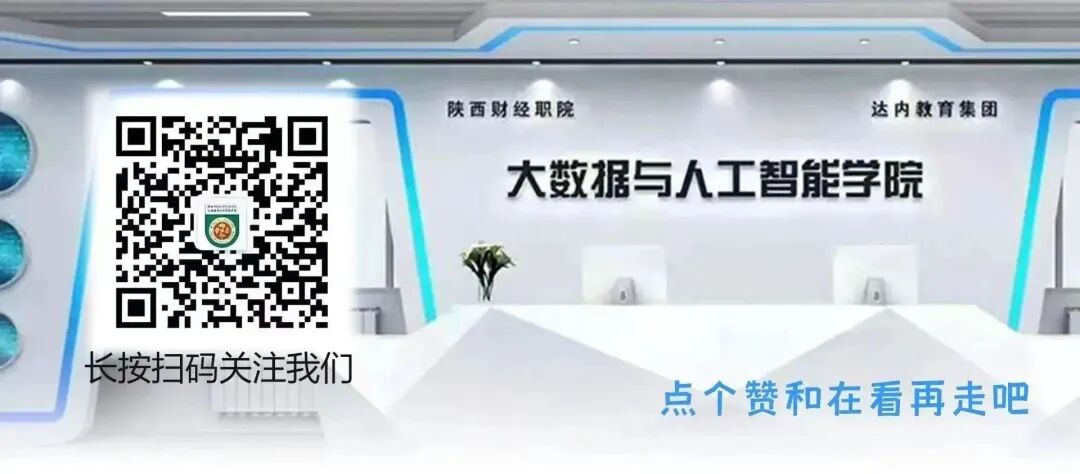 大数据与人工智能学院|开展团支部进社区志愿服务活动（十）