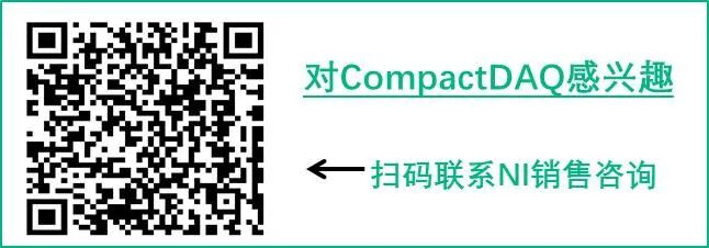 選擇DAQ設備之前，先回答這5個問題的圖1