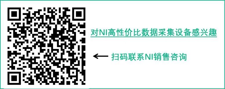 選擇DAQ設備之前，先回答這5個問題的圖2
