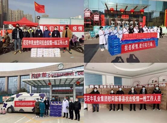 花花牛 | 全面复工 确保百姓所需 看中原乳企花花牛如何助力抗疫