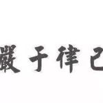 话说口头禅