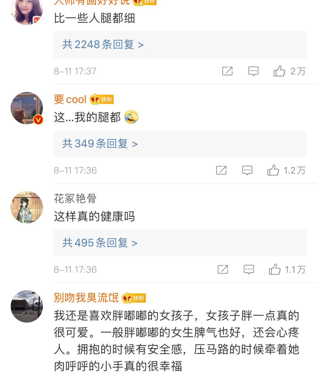 腰围是CM吗_34腰围是多少cm_腰围是cm还是in