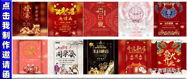 免费的电子邀请函制作软件_做电子邀请函的手机软件_电子邀请函制作app软件
