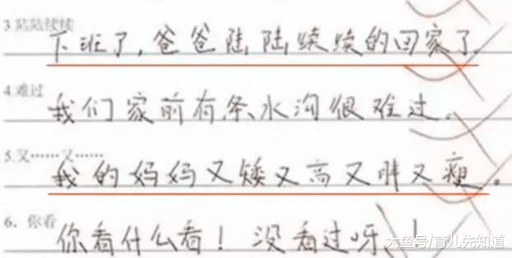竟然造句_欢天喜地造句造句_六彩造句用只有才造句