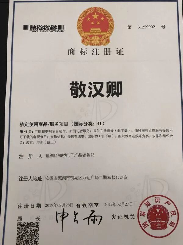 B站知名up主遭律师函警告：“你的名字是我的商标”