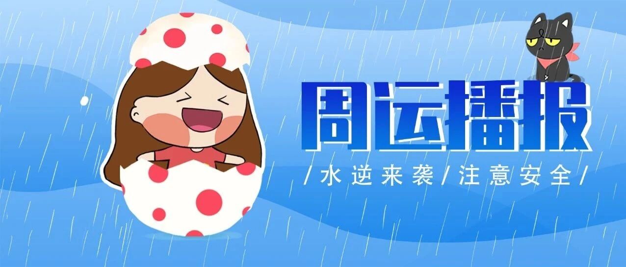 10.12-10.18周运｜水逆来袭！哪些星座在劫难逃&经历重重考验？