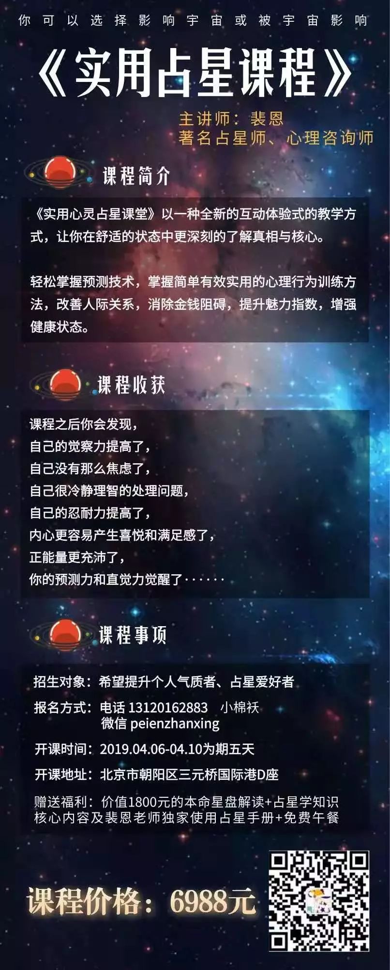 如何跟女生告白？  2019年桃花運勢最旺的星座TOP4，有你嗎？ 未分類 第4張