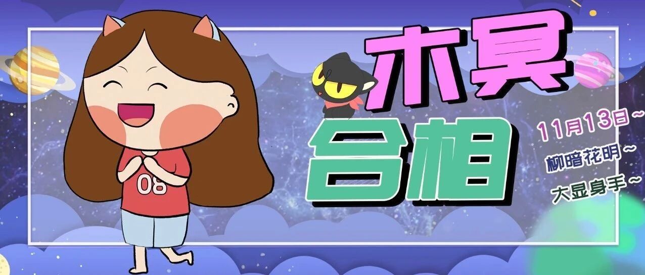 重磅星相来临！12星座绝处逢生&迎来好运与转机！