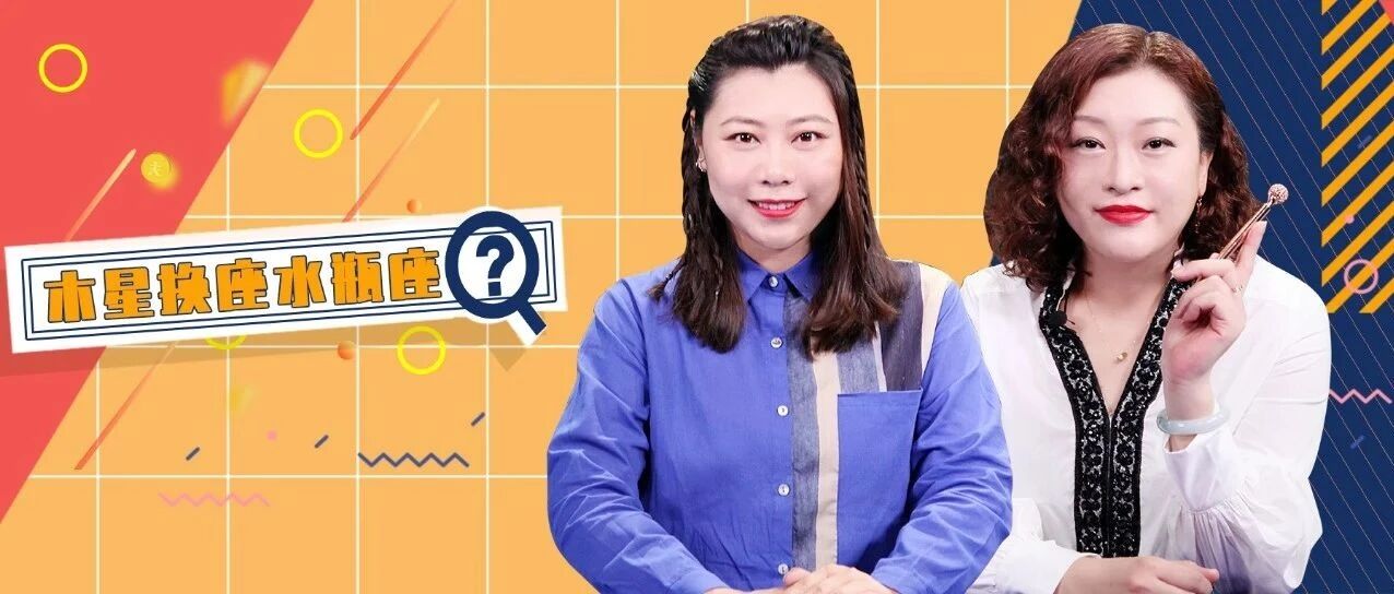 重磅天象来临！木星换座！12星座将面对哪些挑战&新机会？