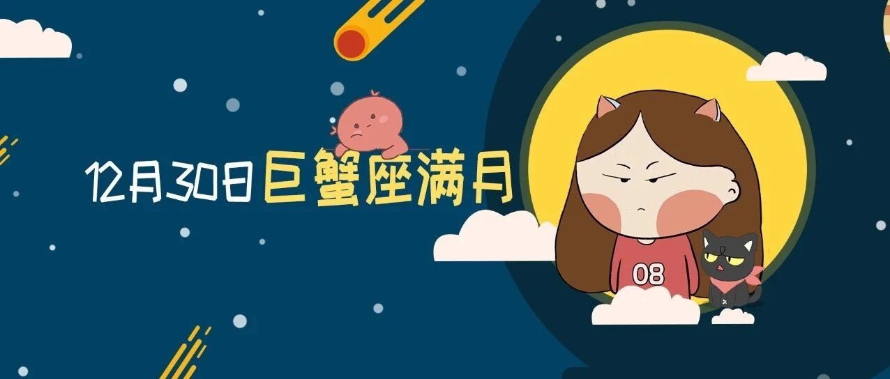 满月来临！12星座如何应对大我vs小我的冲击？
