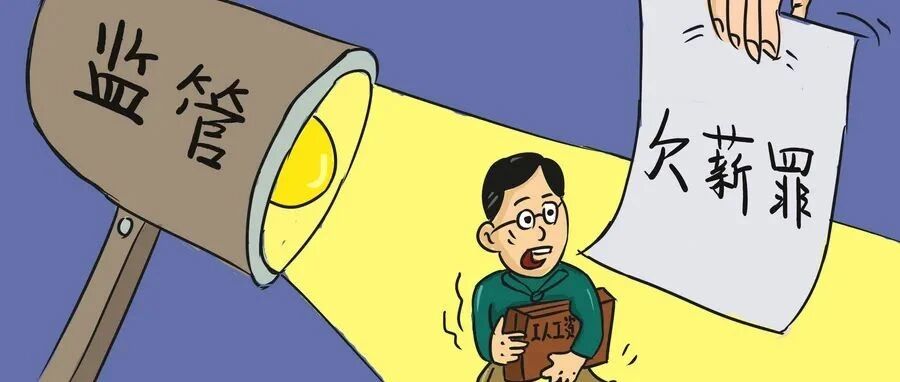 公司欠薪4个月，平顶市公交集体停运，被欠薪应该怎么做？