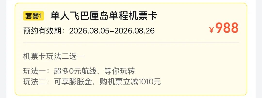 巴厘岛酒店促销799元起 希尔顿福朋阿雅娜多店通兑 有效期至年底