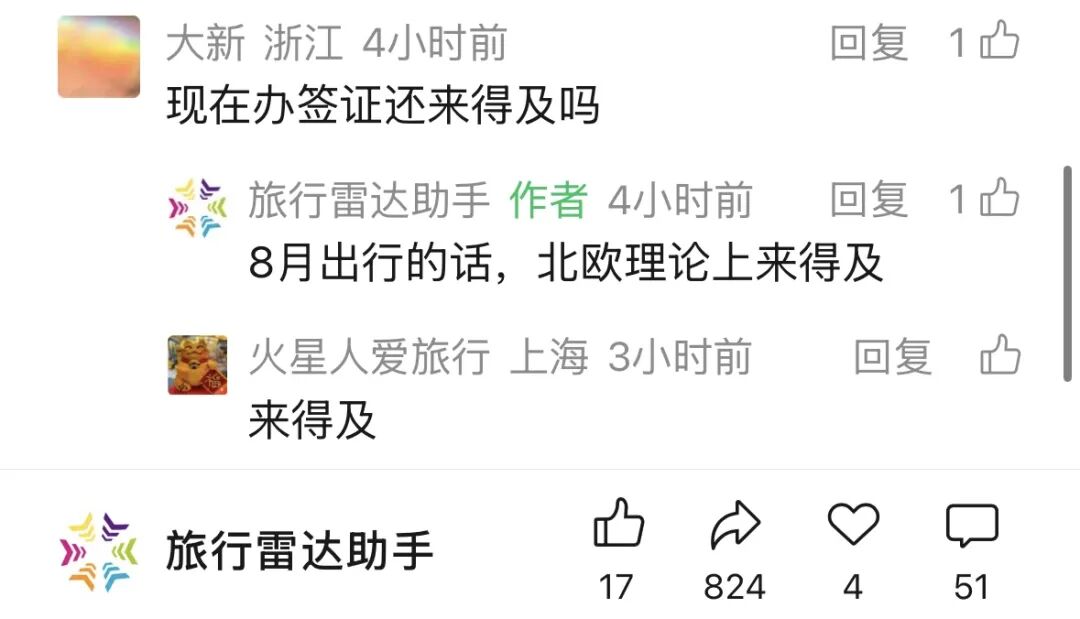 江浙沪申根签证预约攻略 全国出发公务舱躺飞欧洲暑期9K5起