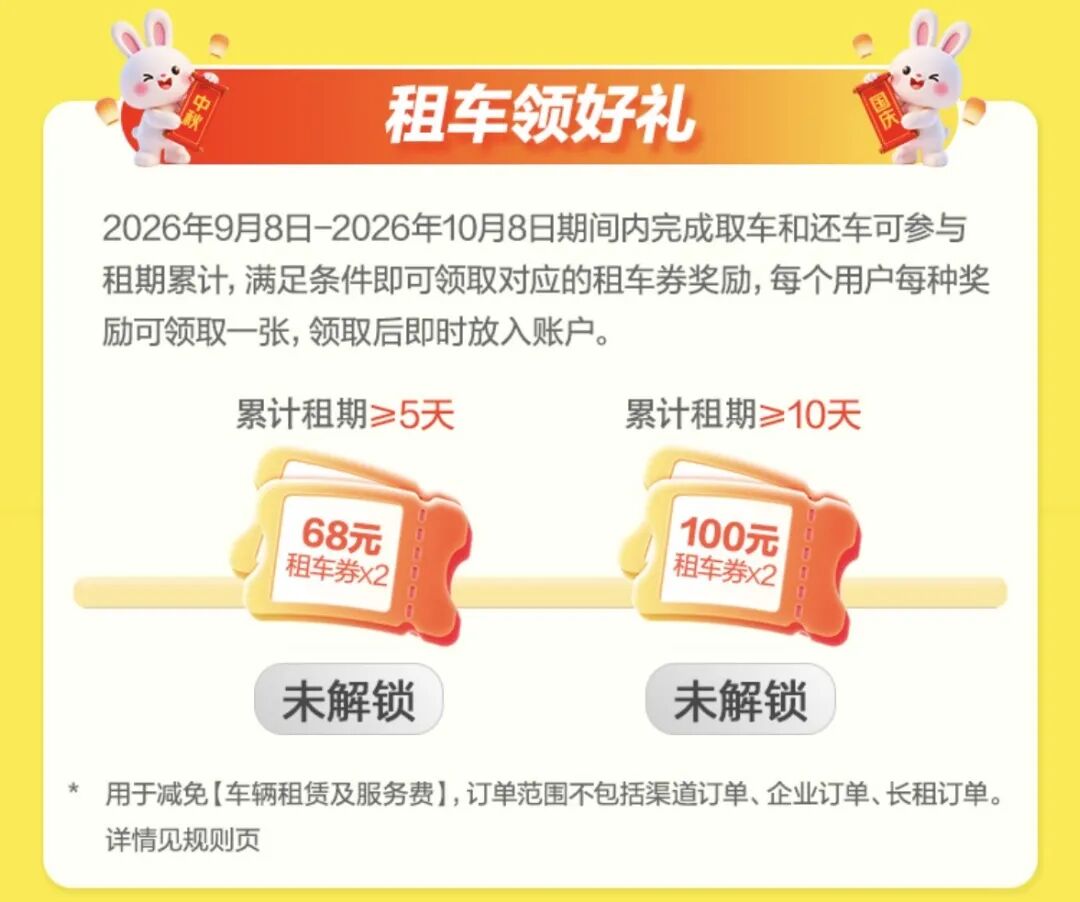 国航华东随心飞上线 土耳其航空跨年直飞3K2 神州租车国庆抽7天免租券
