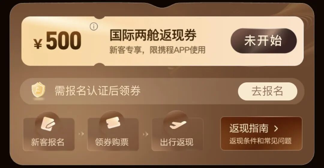 携程国际公务舱返现立减1100元 暑期躺飞欧洲含税9K起