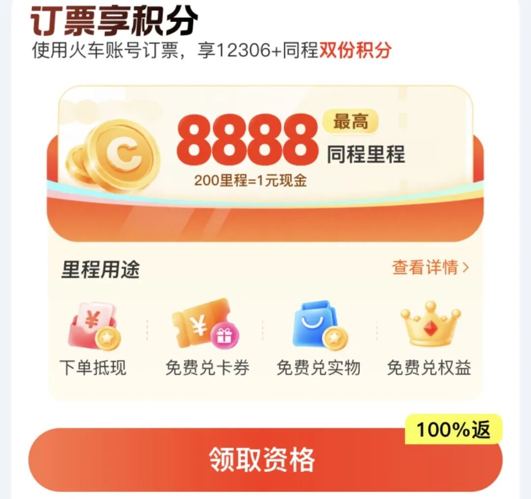国庆机票火车票优惠攻略 同程百万补贴机票立减200元火车票盲盒