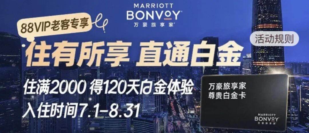 飞猪618爆款酒店返场 Club Med雪季早鸟倒计时 暑期不加价通兑