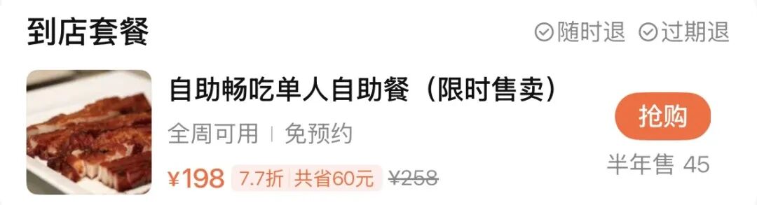 携程919大促杭州南京酒店套餐 299元起住2晚含三餐