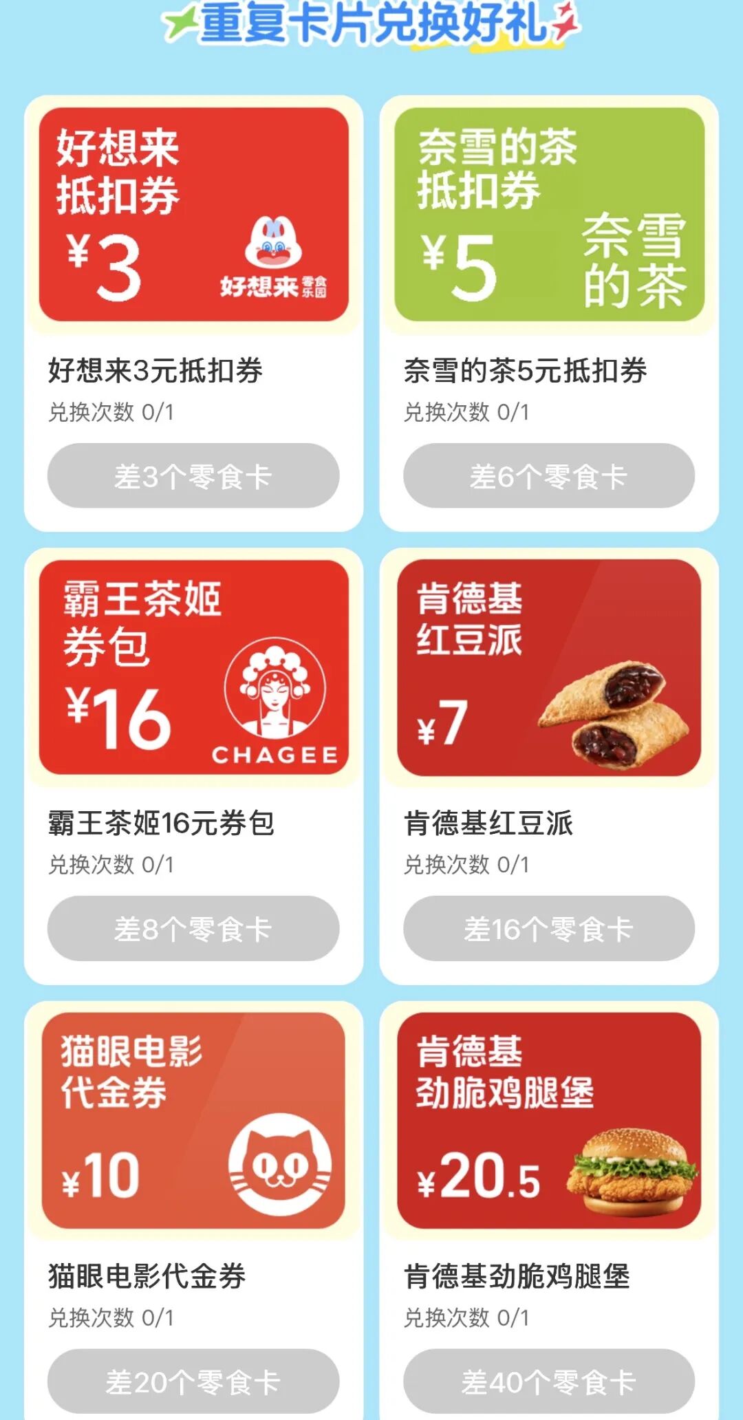 暑期结束机票降价200元起 同程旅行周三0元秒杀机票及百城免单活动