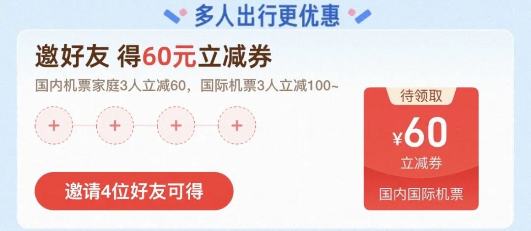 飞猪国庆机票优惠券包领取 出境国内租车通用最高减100元