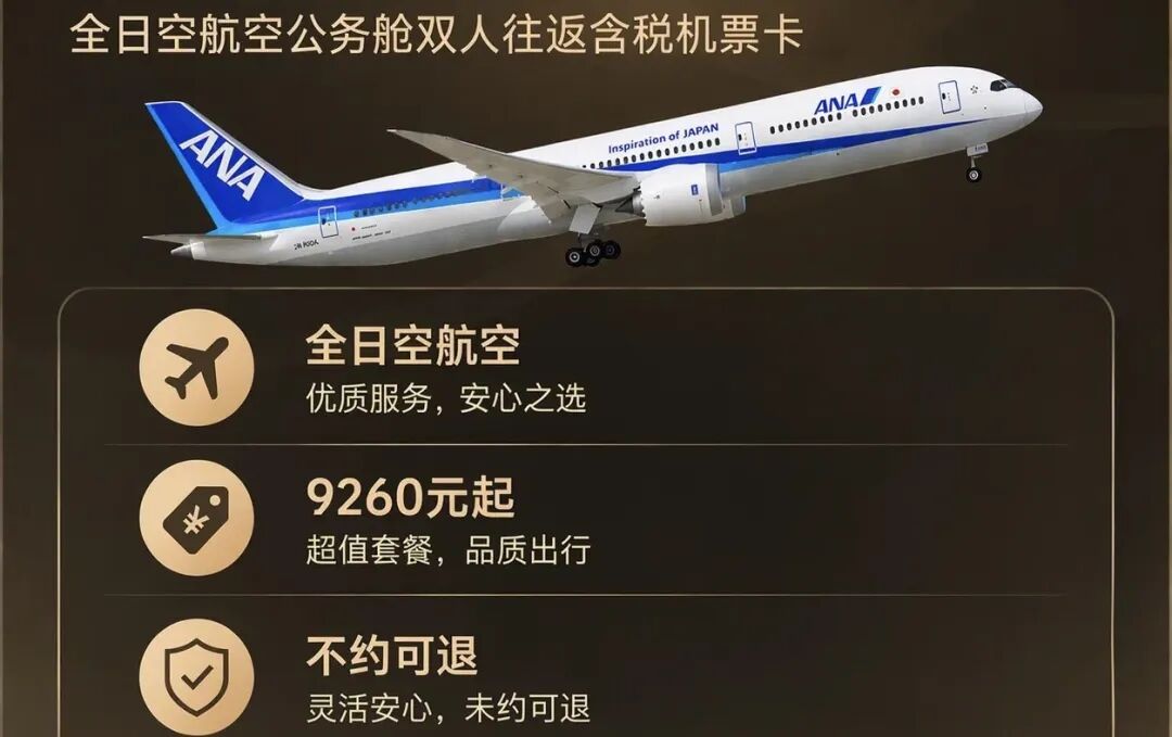 各大航司机票次卡补货全攻略 洲际线往返两千起不约可退