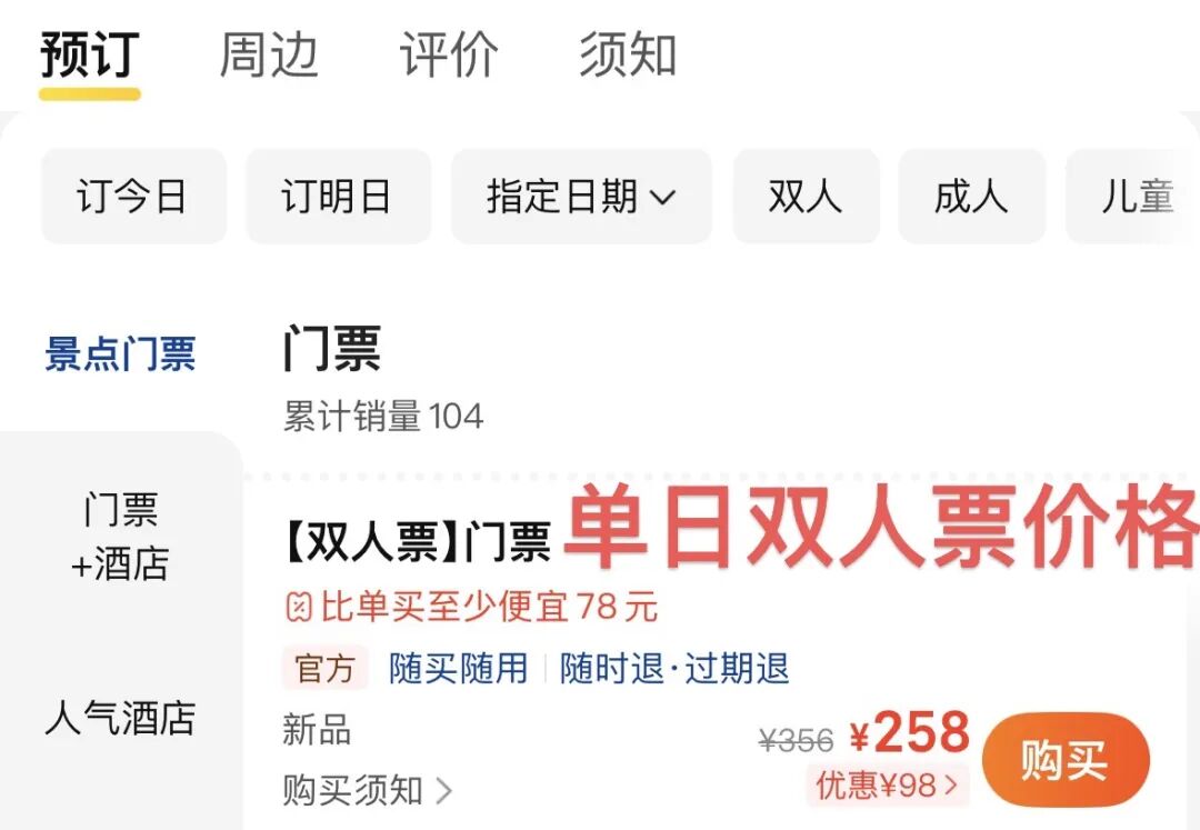 杭州平行世界水乐园酒店598元起 暑期周末不加价含双人门票