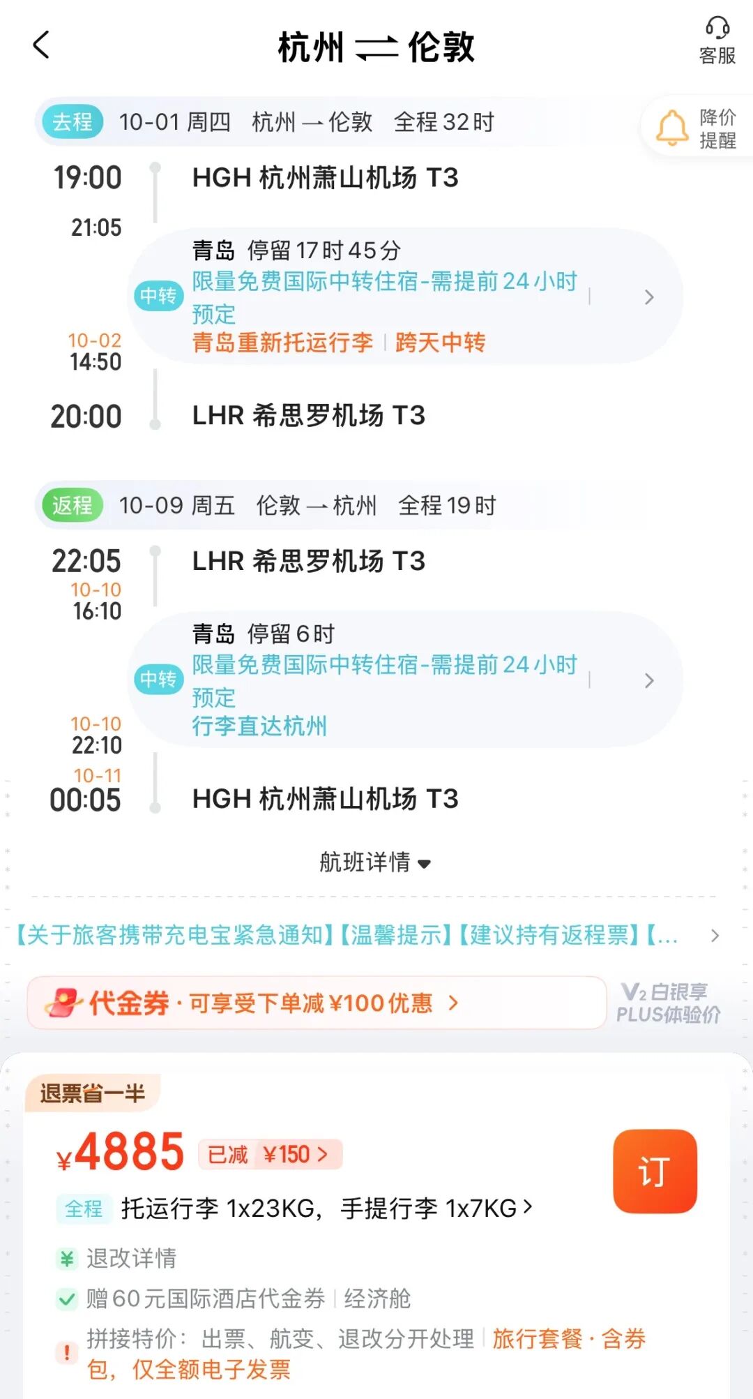 多城往返欧洲国庆元旦特价机票 含税3K5起直飞转机可选