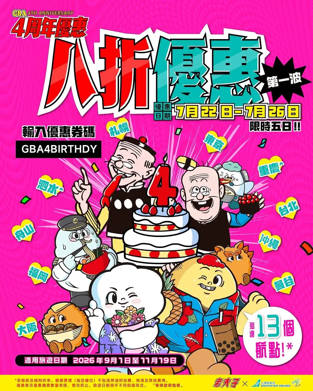国航冰岛航线开航特价往返3K6起 大湾区航空促销含税535起含托运 国庆暑期可订