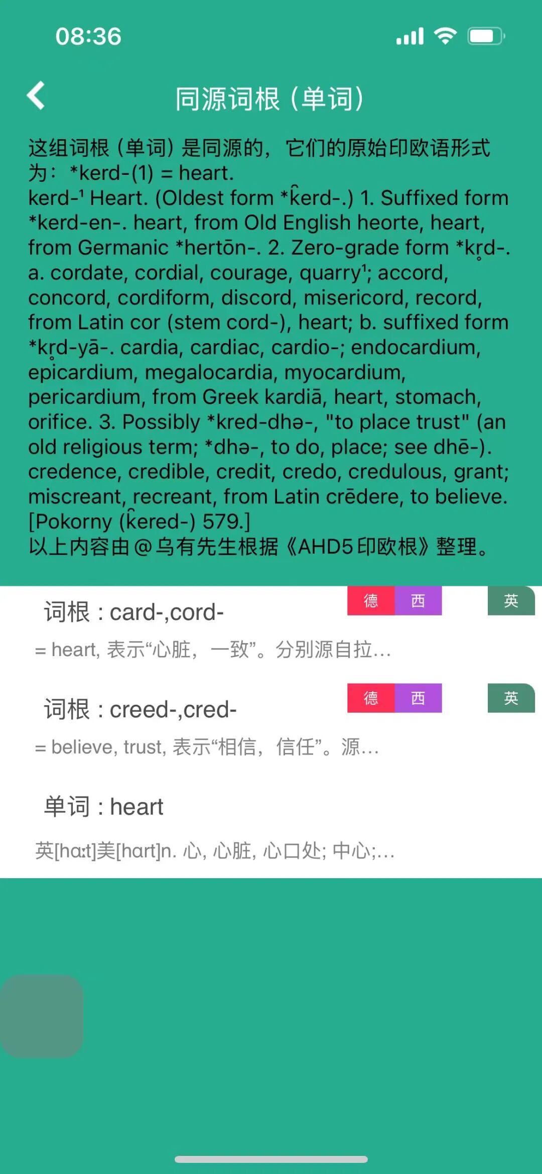 心的英文怎么写