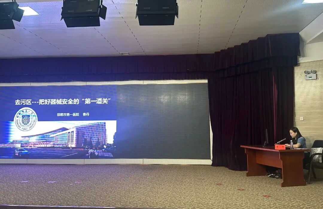 医院供应室有什么设备邯郸市第一医院临漳医院成功举办消毒供应及器械灭菌专题培训会_https://www.jmylbn.com_新闻资讯_第5张