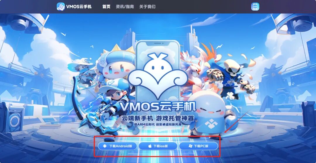 VMOS云手机【定制IP】功能重磅登场！_图片3